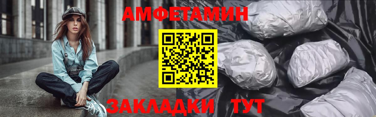 АМФЕТАМИН Розовый  Вход с VPN  АМФЕТАМИН  Зеленокумск 