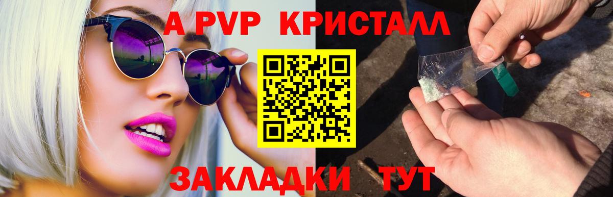 Alpha-PVP СК КРИС  где можно купить наркотик  А ПВП СК КРИС  Зеленокумск  А ПВП  Вход с VPN  Alfa_PVP мука 