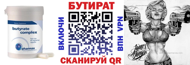 Бутират бутандиол Зеленокумск
