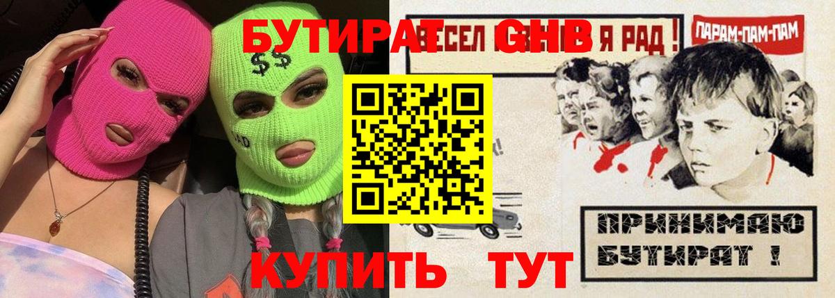 Зеленокумск  Бутират Butirat  Вход с VPN 