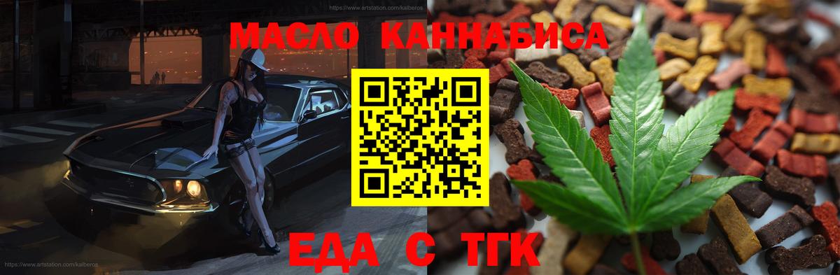 Печенье с ТГК марихуана Зеленокумск