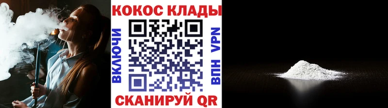 где можно купить   Зеленокумск  COCAIN Эквадор 
