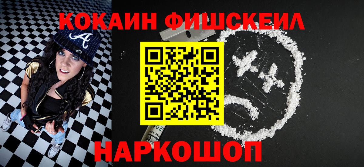 COCAIN Боливия Зеленокумск