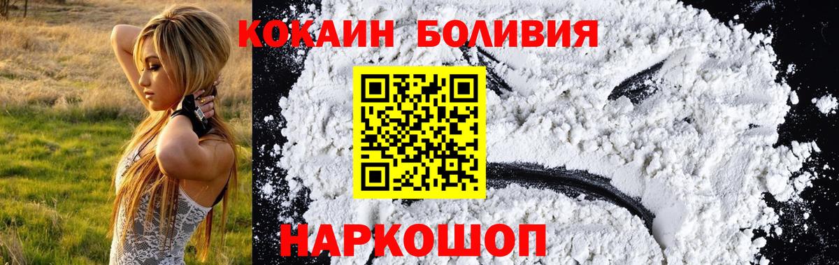 COCAIN 99%  Кокаин  Зеленокумск 