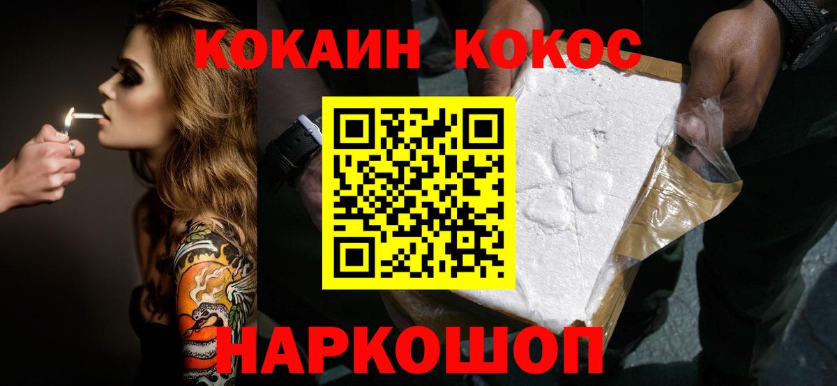 Кокаин Эквадор Зеленокумск