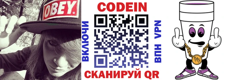 Кодеиновый сироп Lean Purple Drank KRAKEN онион Зеленокумск