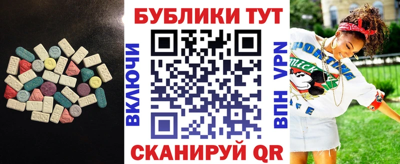 Экстази XTC  Зеленокумск 