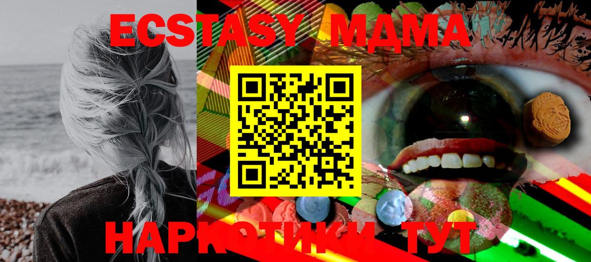 Экстази  OMG онион  ЭКСТАЗИ 99%  Зеленокумск 