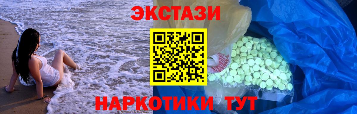 ЭКСТАЗИ XTC  Вход с VPN  ЭКСТАЗИ  ЭКСТАЗИ таблы  Зеленокумск 