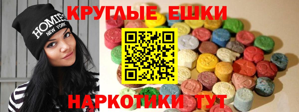 ЭКСТАЗИ 300 mg Зеленокумск
