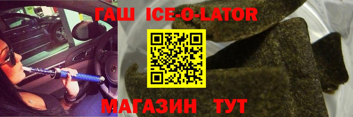 ГАШ убойный Зеленокумск