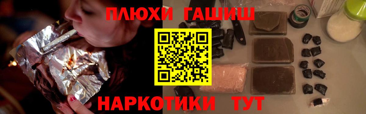 ГАШИШ VHQ Зеленокумск