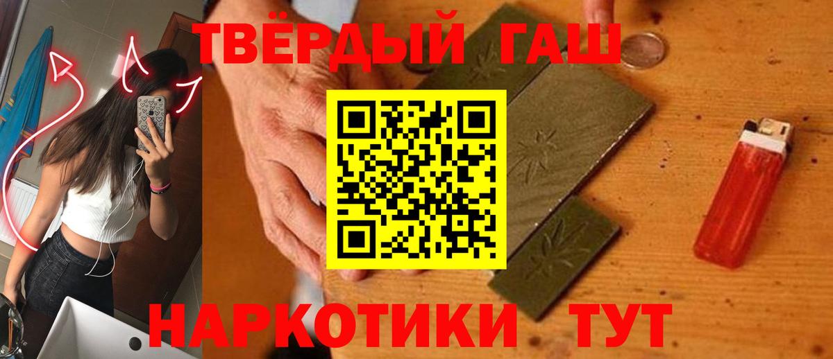 ГАШ  Вход с VPN  Зеленокумск  Гашиш убойный 