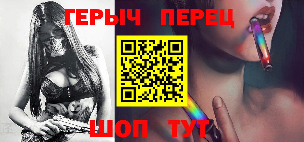 Зеленокумск  Героин хмурый  ГЕРОИН  Вход с VPN 