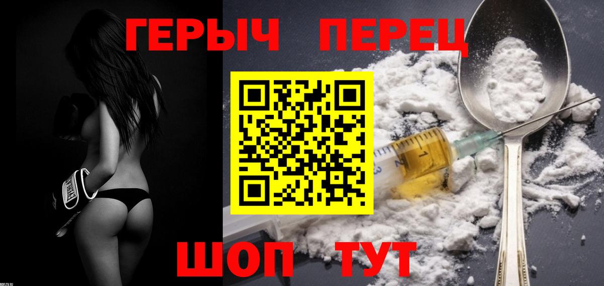 ГЕРОИН афганец Зеленокумск