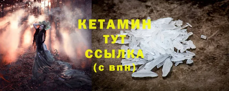 КЕТАМИН ketamine  Зеленокумск 