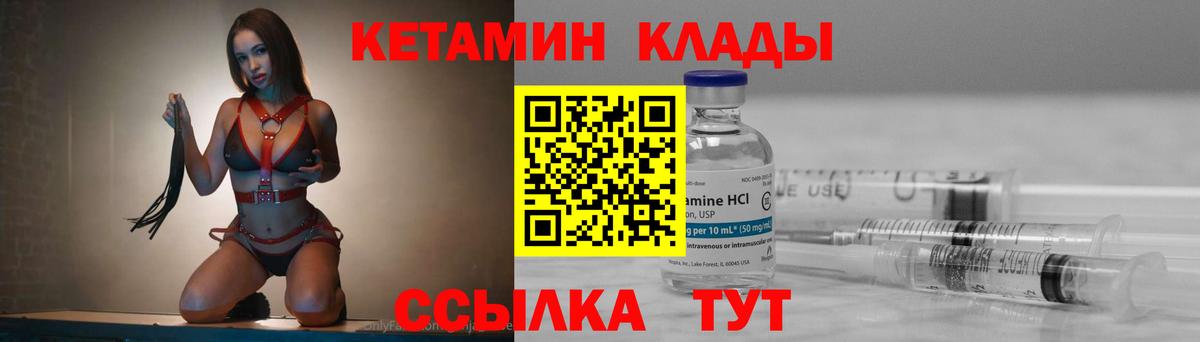 Кетамин VHQ  Вход с VPN  Зеленокумск 