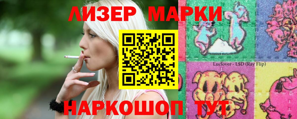 Лсд 25 экстази кислота  Вход с VPN  Зеленокумск 