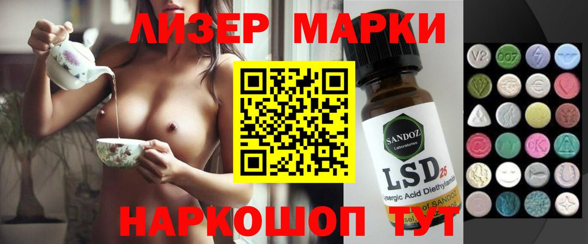 LSD-25 экстази кислота Зеленокумск