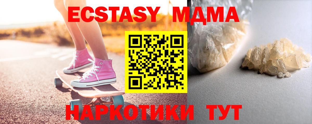 Зеленокумск  MDMA молли  МДМА crystal  Вход с VPN 
