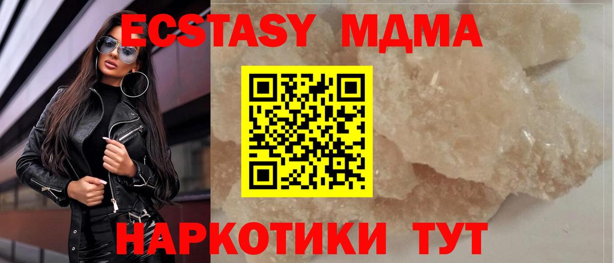 MDMA crystal Зеленокумск