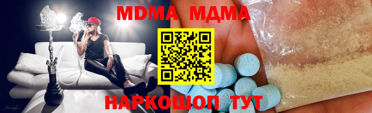 MDMA  Зеленокумск  MDMA молли 