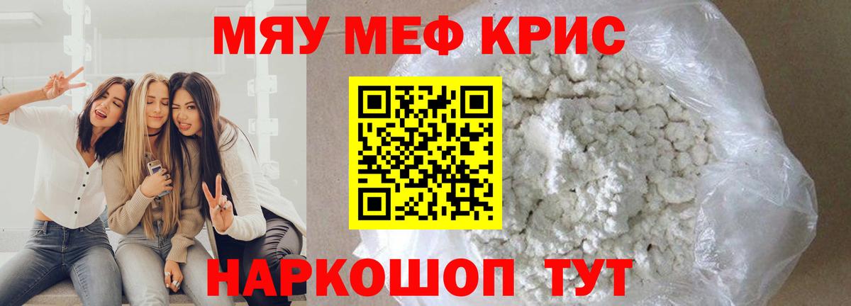 МЕФ мука Зеленокумск