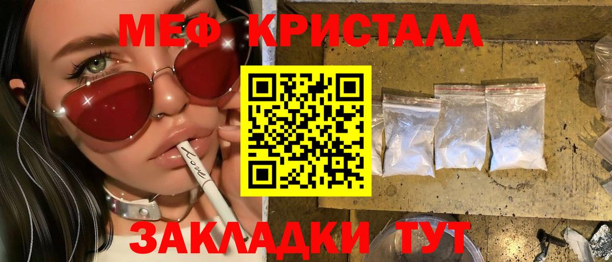 Зеленокумск  kraken онион  МЕФ  Мефедрон  Меф мяу мяу  Вход с VPN  Мефедрон 4 MMC  купить  