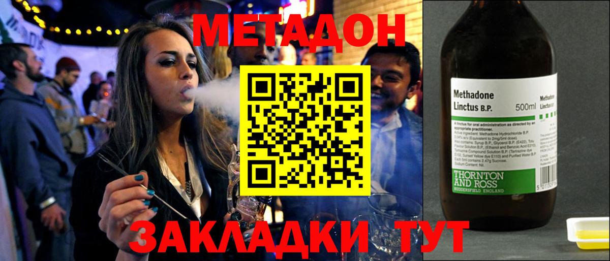 Метадон VHQ  Вход с VPN  ссылка на мегу рабочий сайт  Зеленокумск 