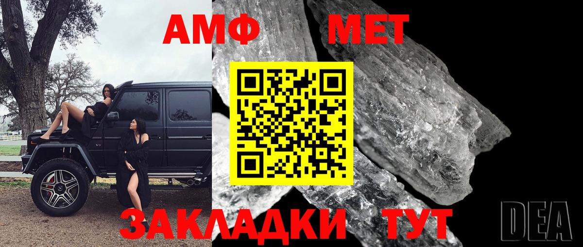 МЕТАМФЕТАМИН  Метамфетамин Methamphetamine  Зеленокумск  Метамфетамин Methamphetamine 