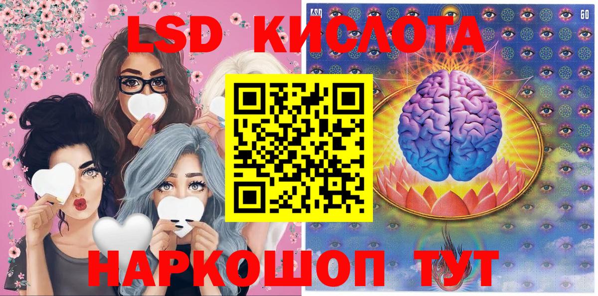 Наркотические марки 1,5мг Зеленокумск