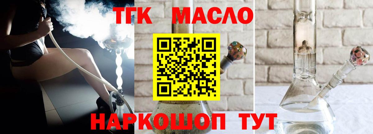 Зеленокумск  omg   Дистиллят ТГК вейп с тгк  Вход с VPN  Дистиллят ТГК THC oil 
