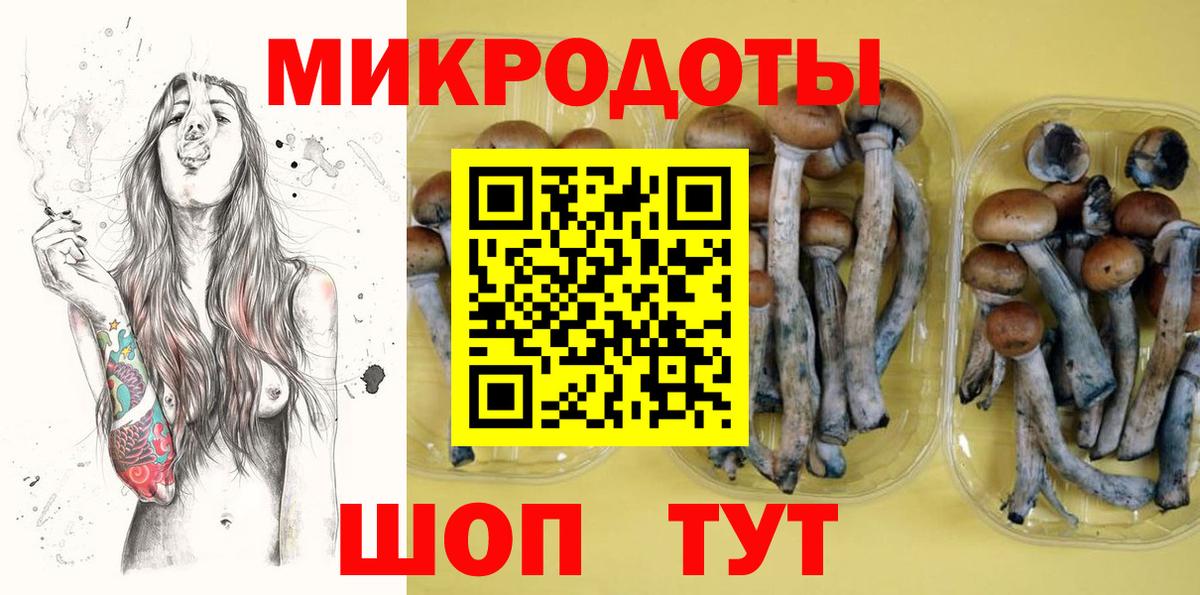 Галлюциногенные грибы ЛСД  Вход с VPN  Зеленокумск 