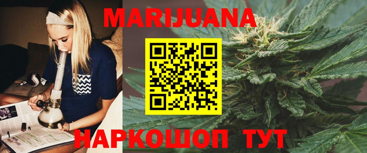 Бошки марихуана ГИДРОПОН Зеленокумск